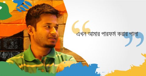 আমার প্ল্যাটফর্ম