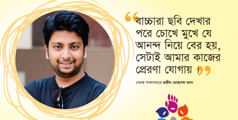 স্বপ্নসারথী