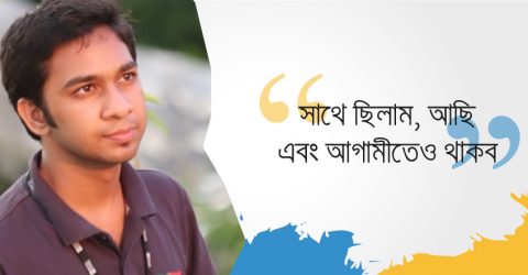 স্বপ্নের পথে নিরন্তর ছুটে চলা