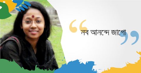 নব আনন্দে জাগো